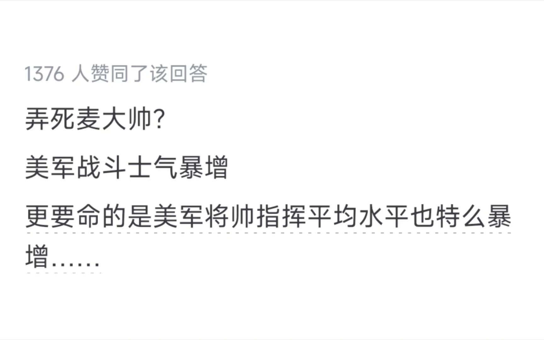 1945年8月,如果日本采用「红色婚礼」之计,弄死麦克阿瑟,会有什么后果?哔哩哔哩bilibili