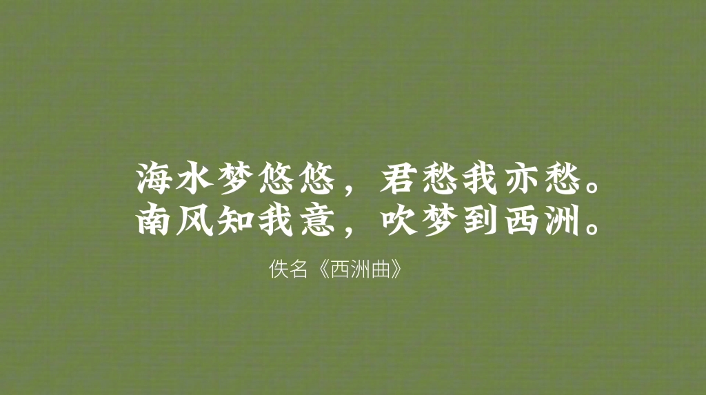 [图]那些惊艳历史的古人，是如何寄思念于诗词的