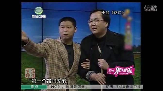 小品路口郭冬临魏积安赵亮