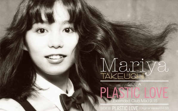 [图]最新塑料爱PLASTIC LOVE 竹内まりや 12inch 单曲再版 2021