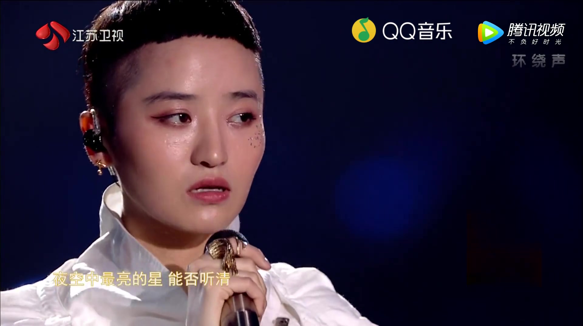 蒋瑶佳夜空中最亮的星让幸福照亮你江苏卫视2018跨年演唱会蓝光