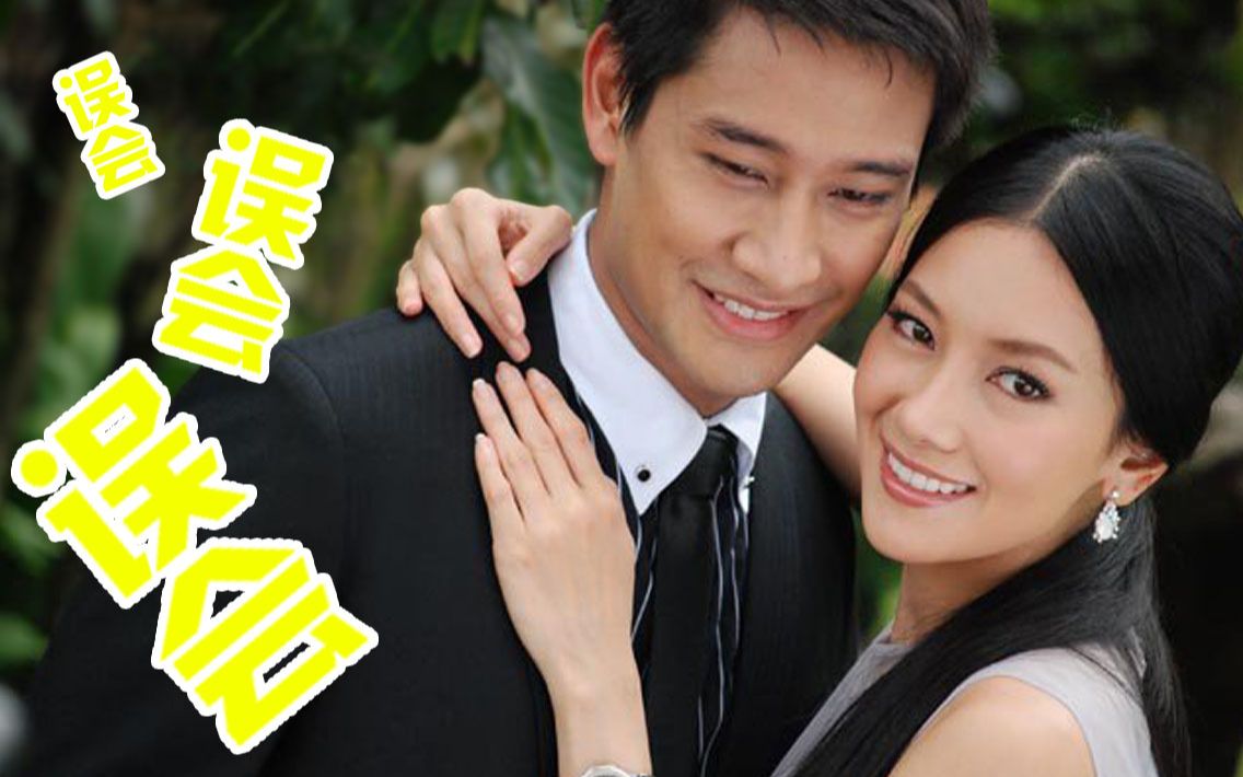 【人的价值/真爱无价】pong&noon 之 2 误会三连击