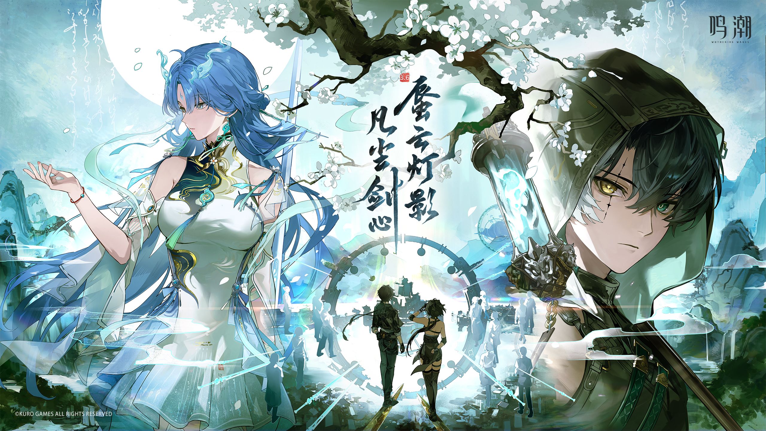 《鸣潮》3.6版本PV | 蜃云灯影，凡尘剑心
