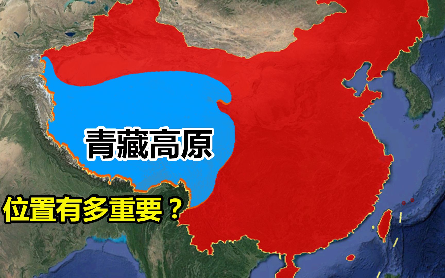 中华文明发祥地之一,被称为世界屋脊的青藏高原,位置有多重要?哔哩哔哩bilibili