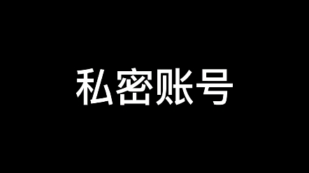 一首歌总结某音的私密账号电子竞技热门视频