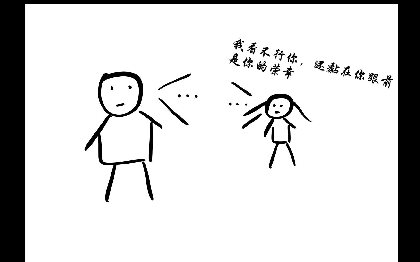 《關於和四年級的妹妹吵架結果被她突然的霸總語錄整不會了這件事》