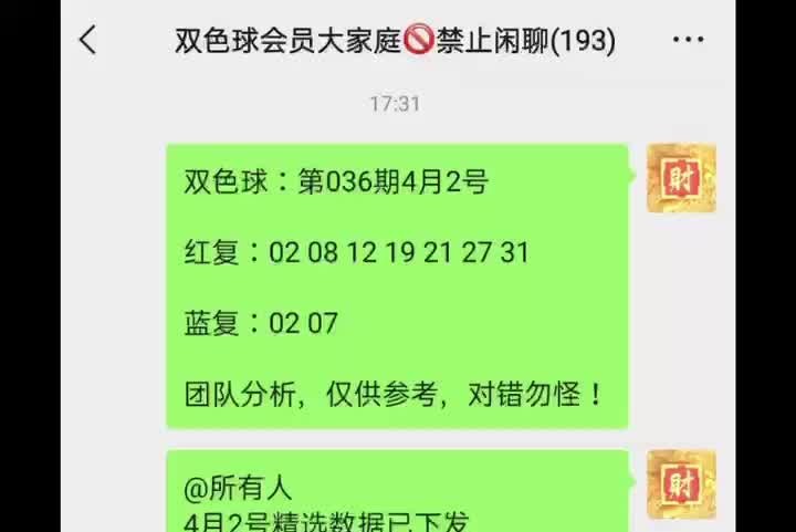 2024037期双色球最新预测号6+1专家走势分析哔哩哔哩bilibili