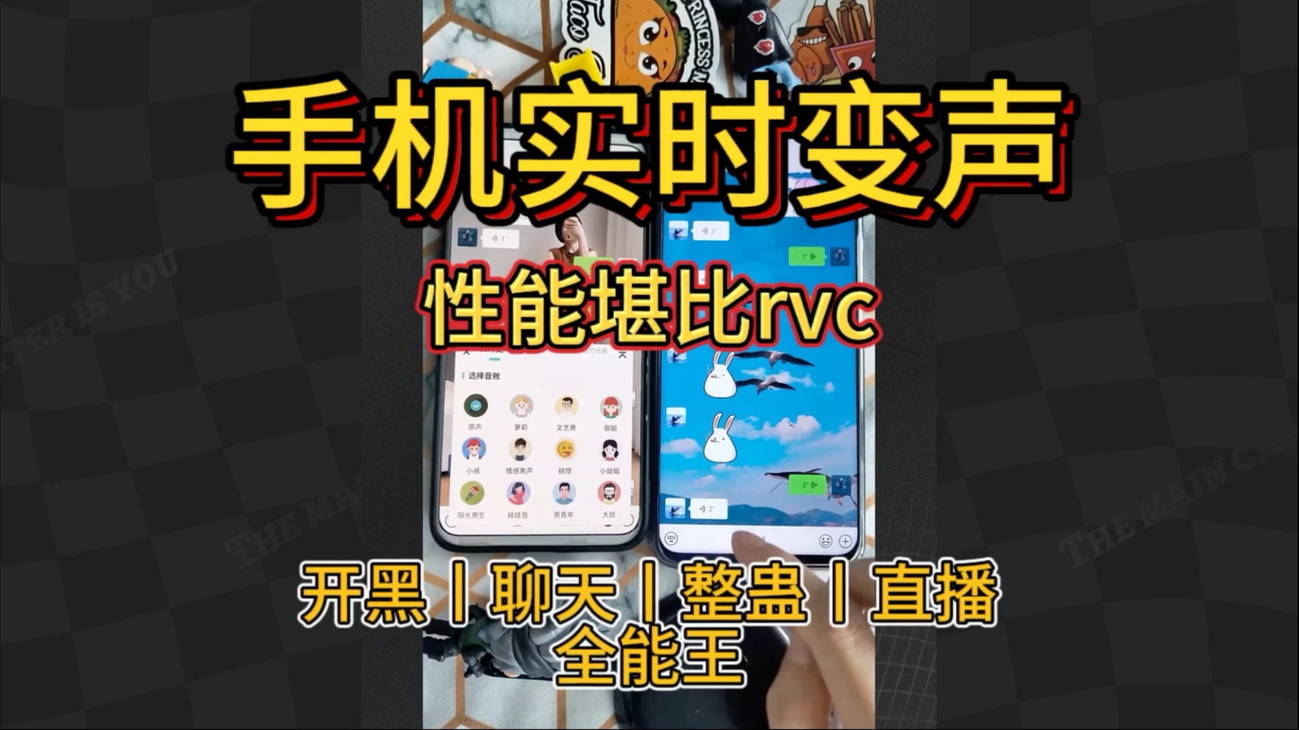 打电话变声怎么变声 打电话变声怎么变声