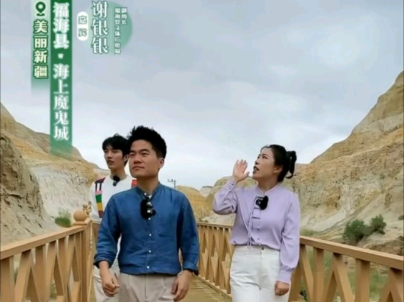 2024.08.19 董宇辉新疆行阿勒泰福海县海上魔鬼城.与辉同行阅山河新疆行.哔哩哔哩bilibili