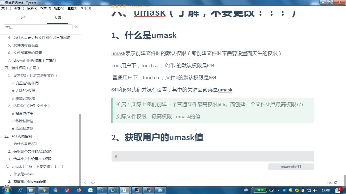 145umask值(了解不要操作)哔哩哔哩bilibili