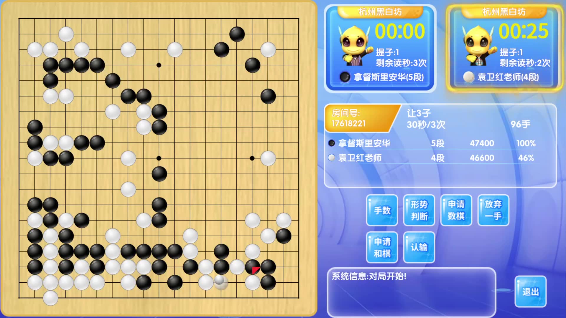 20230626 袁卫红 直播回放 红茶馆围棋教室桌游棋牌热门视频