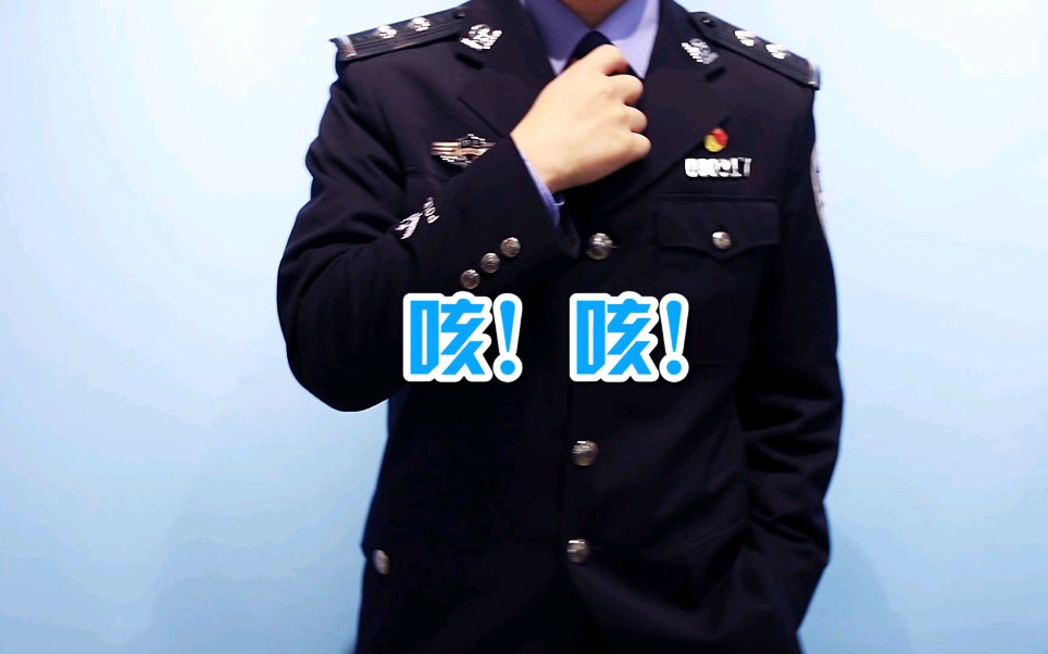 警察的反诈手势舞,了解一下?哔哩哔哩bilibili