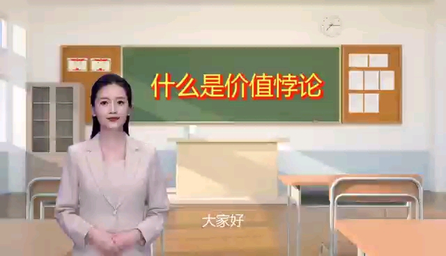 什么是价值悖论哔哩哔哩bilibili