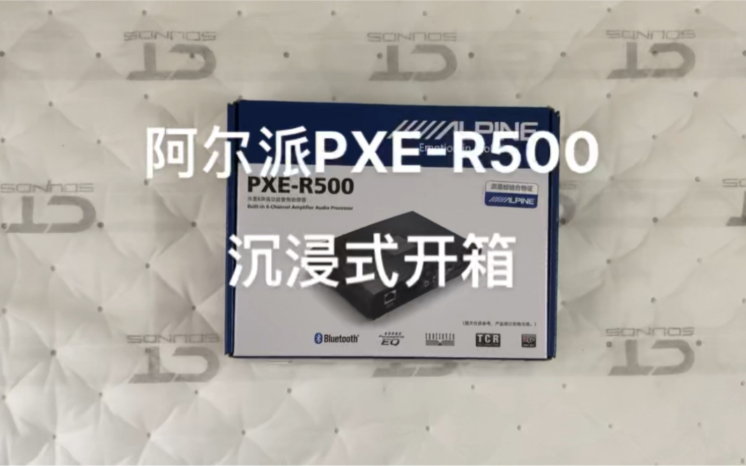 阿尔派PXER500 六路车载功放 全新1480米哔哩哔哩bilibili