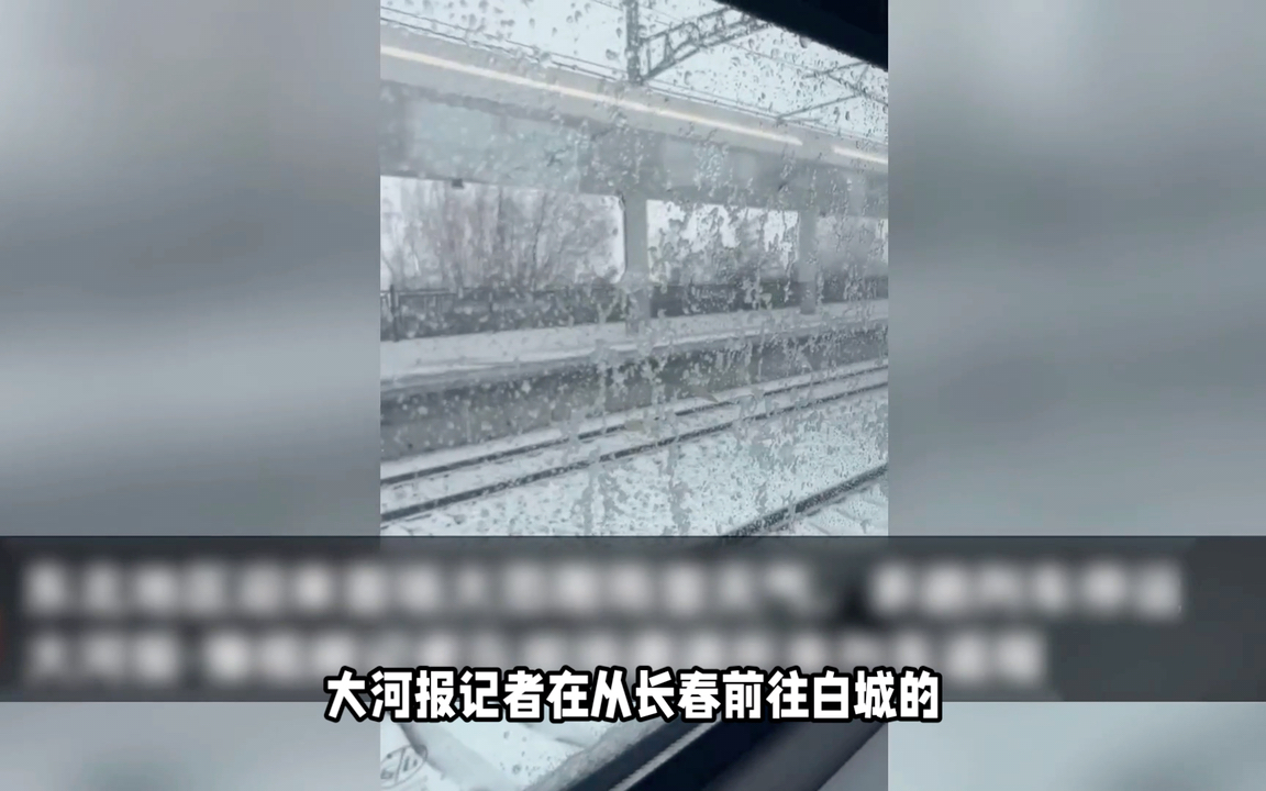 [图]东北迎来了大范围的暴雪天气，黑龙江喜提雪假