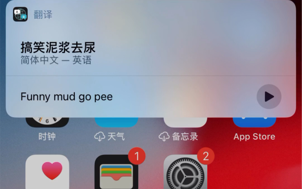 如何让siri说脏话