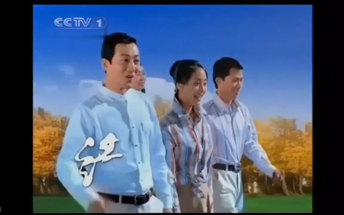 今世缘2010年广告哔哩哔哩bilibili