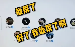 Download Video: 网课点名老师出新招，“谁还留在界面上证明谁没在听课。