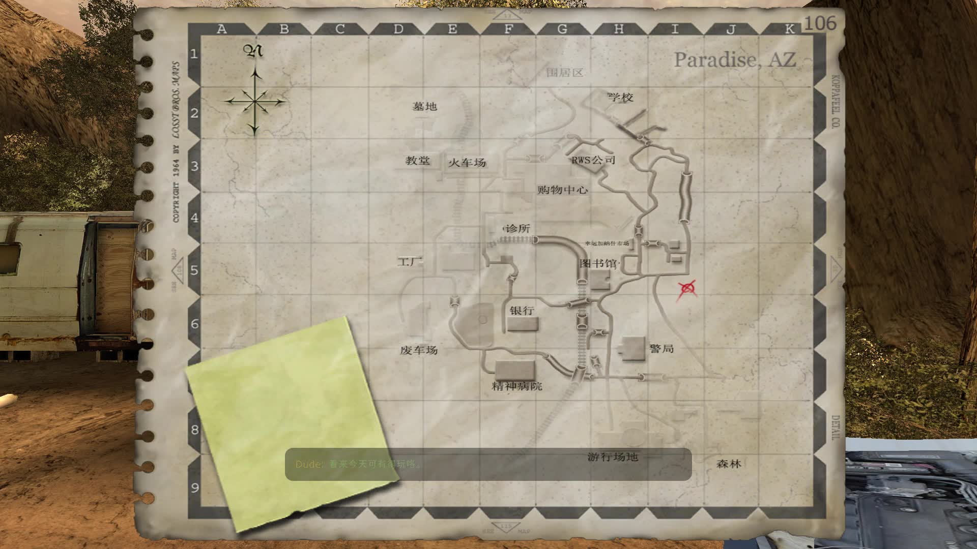 【大师】喋血街头(夺命邮差)2全流程攻略_哔哩哔哩_bilibili