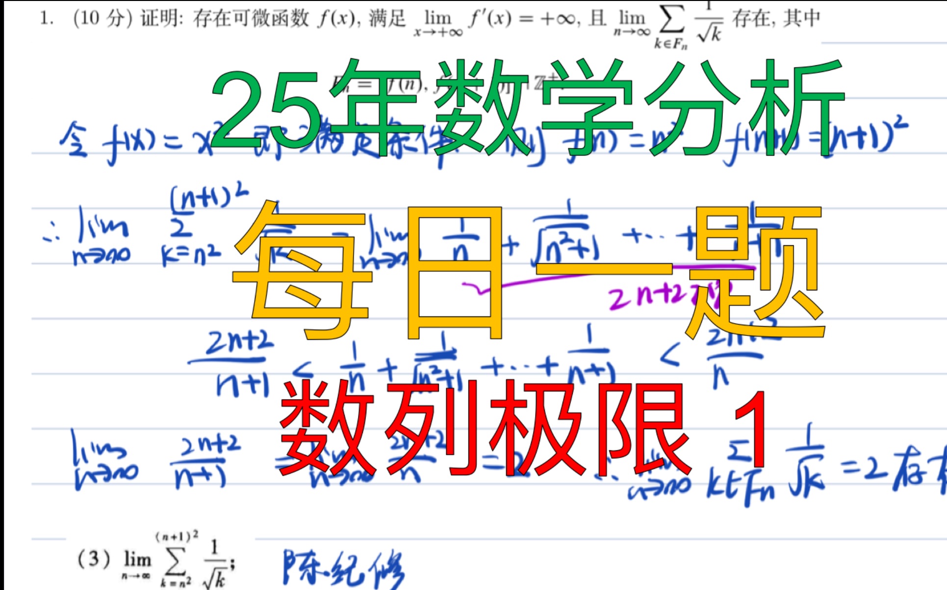 数学分析每日一题 数列极限1 迫敛性与积分法哔哩哔哩bilibili