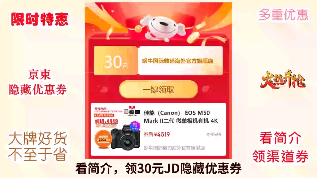 [jd購物季] 佳能(canon) eos m50 mark ii二代 微單相機套機 4k高清