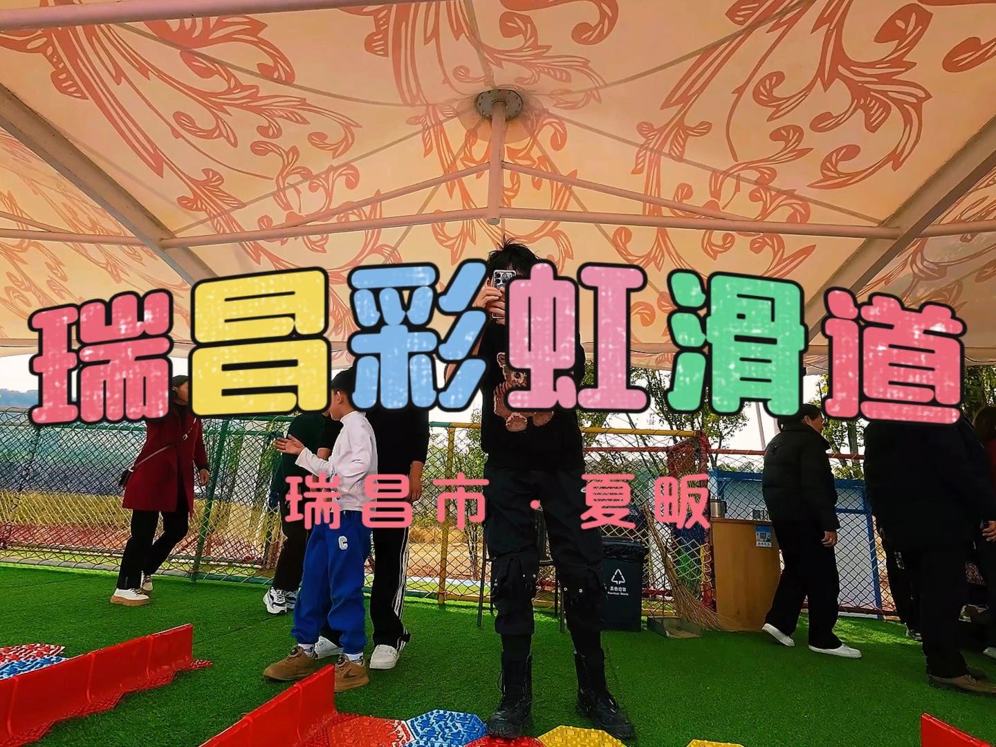 瑞昌市夏畈剪纸小镇彩虹滑道穿越机无人机航拍