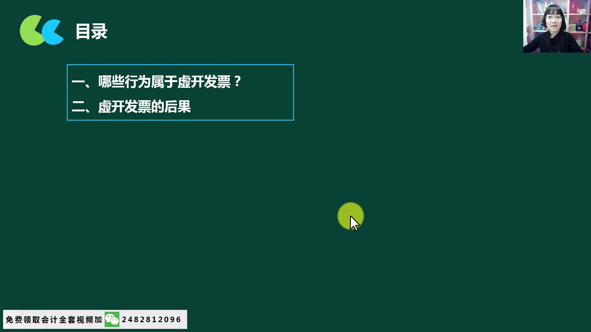 国外发票管理开增值税发票税收发票管理办法哔哩哔哩bilibili