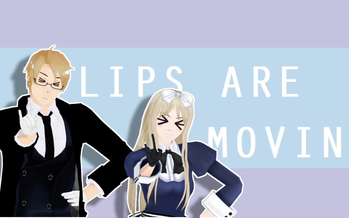 [图]【APHMMD】Lips are movin（铂金组）