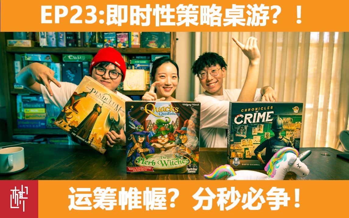 车马炮杂谈间第二十三期桌游和即时性兼容吗?棋鼓相当哔哩哔哩bilibili