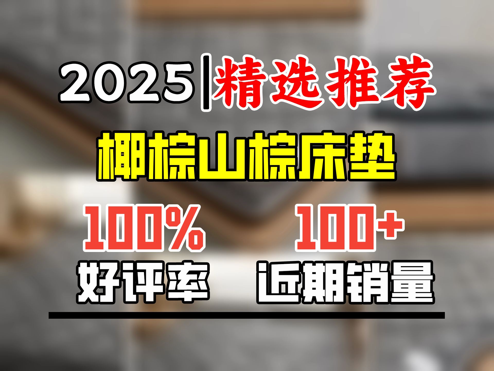 诗睿凯床垫棕垫天然椰棕垫子高密软硬椰棕乳胶薄折叠可定制榻榻米垫子 3分棕+1分乳胶厚5cm【软硬适中】 150x200cm【已质检 抑菌防螨】哔哩哔哩...