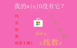 Windows Store游戏 搜索结果 哔哩哔哩 Bilibili