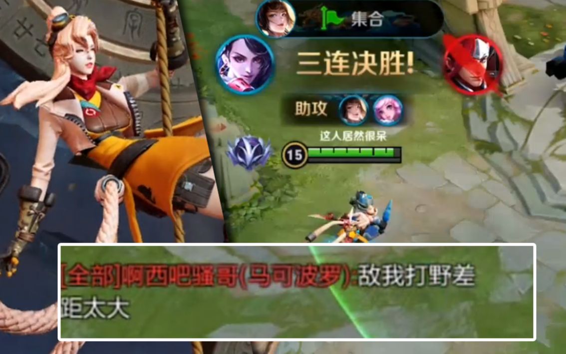 s19赛季阿轲皮肤加成敌方感慨敌我打野差距