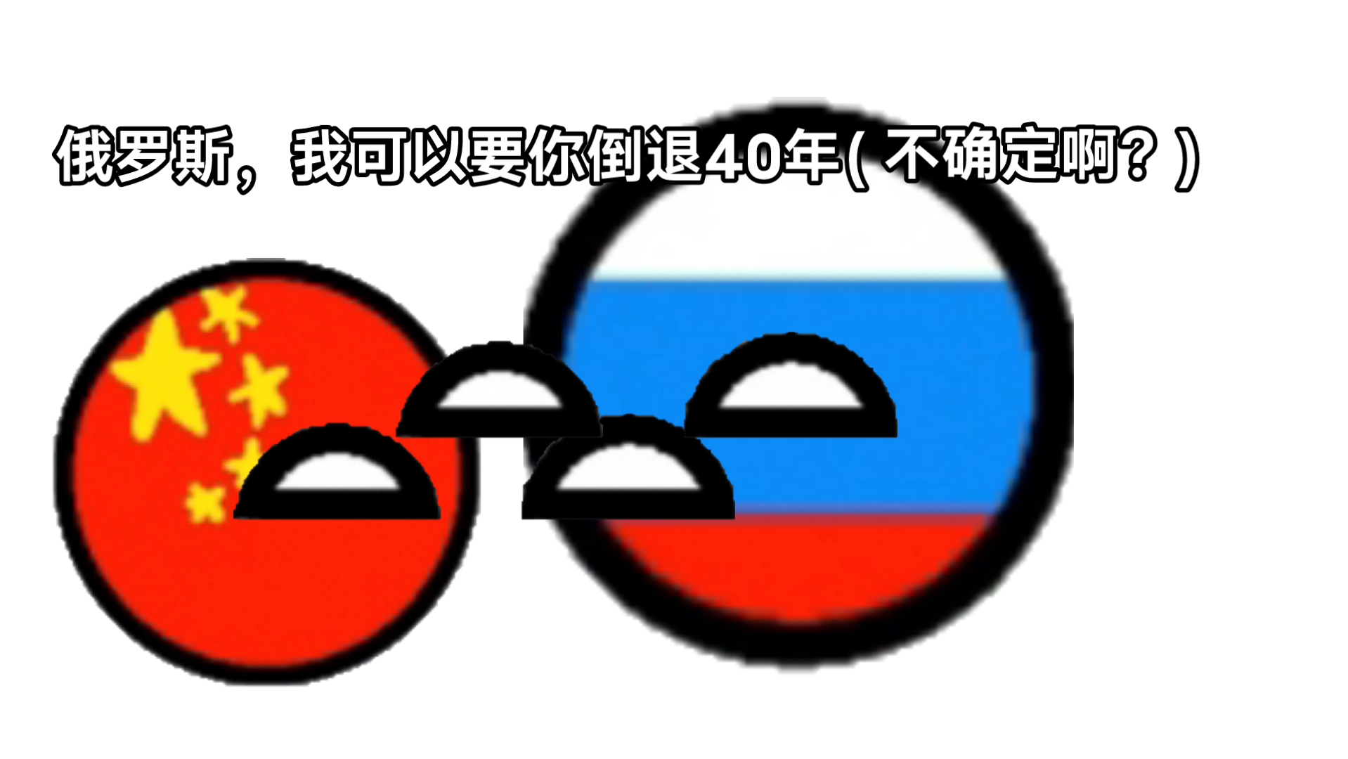 俄罗斯变回苏联