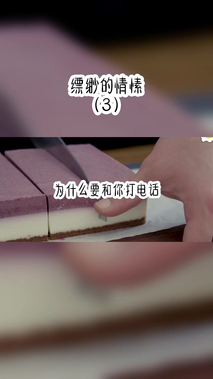 [图]《飘渺的情愫》第三集