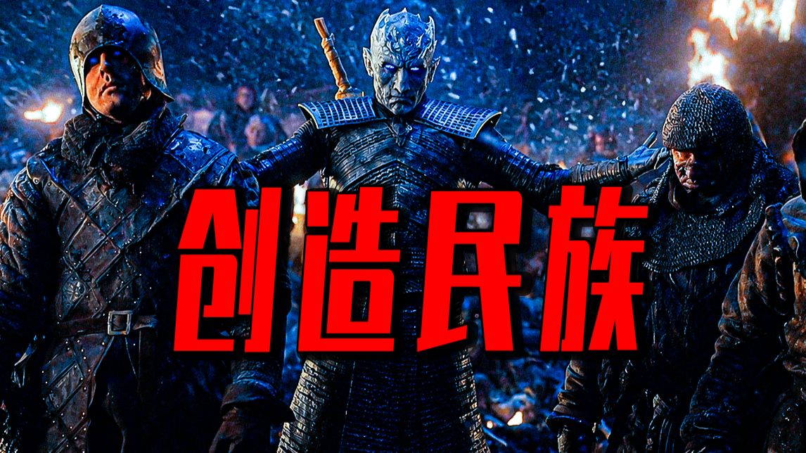 如何"创造"一个民族？五胡版吸星大法！"跟我姓"的统战夜王！