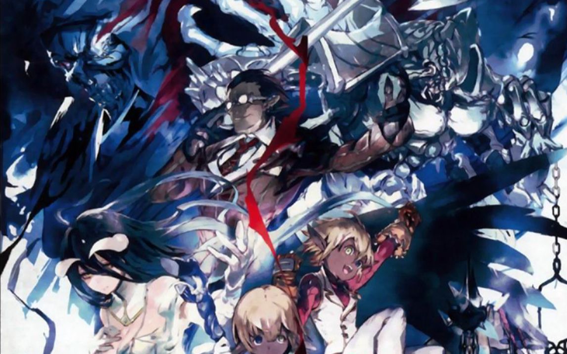 【overlord】第四季太过平淡?实则不然!