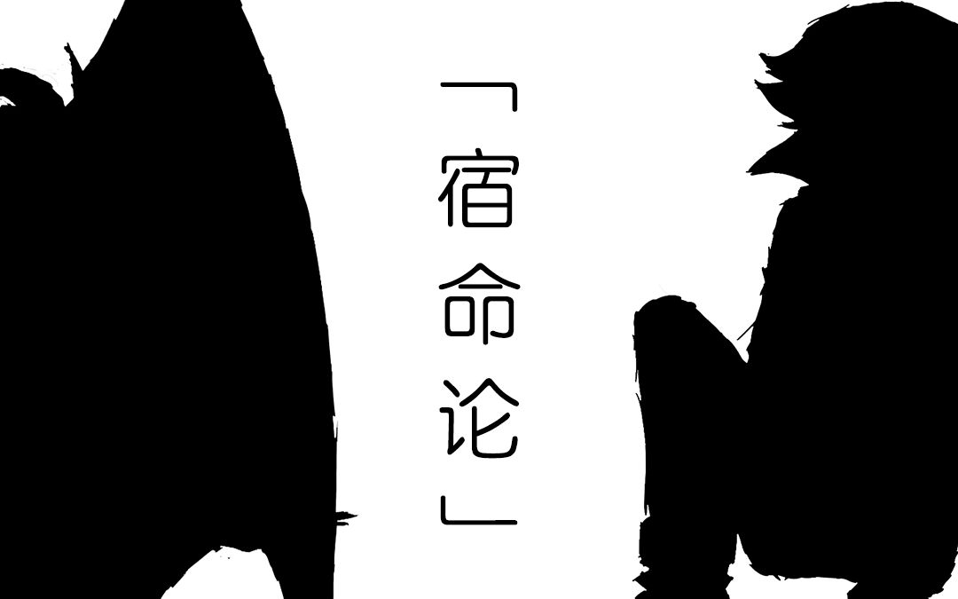 【游戏王手书】十万的宿命论_哔哩哔哩 (゜-゜)つロ 干杯~-bilibili