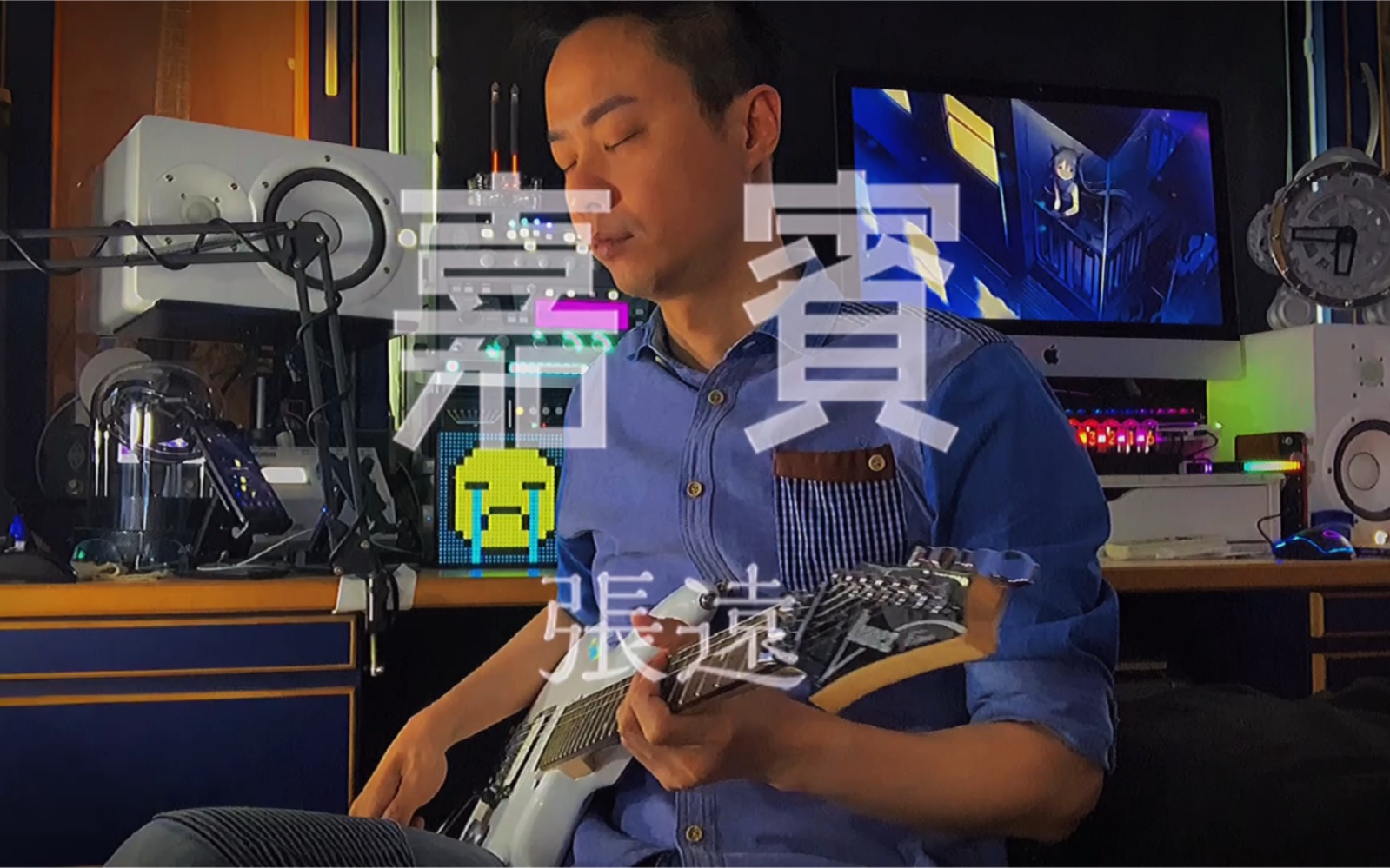 嘉宾电吉他演奏_哔哩哔哩_bilibili