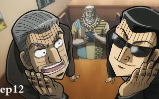 中间管理录利根川 搜索结果 哔哩哔哩 Bilibili