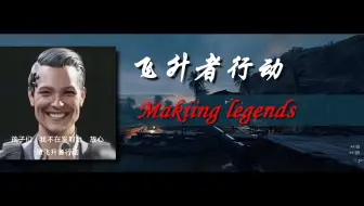 ⚡️《发射区老太高超小曲/爆燃飞升者行动》三角洲枪声音乐⚡️