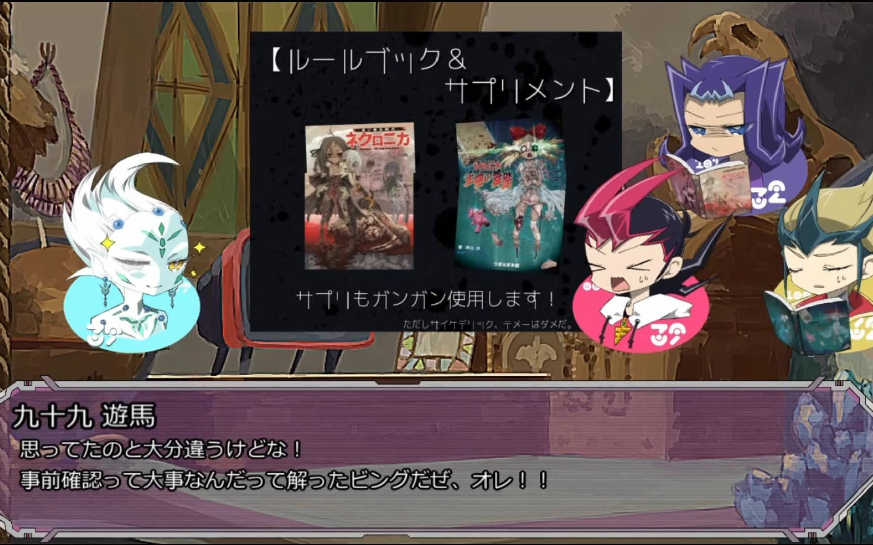 生肉【游戏王trpg】三勇士的永远后日谈【游戏王zexal】