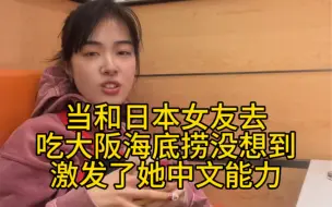 Télécharger la video: 日本女友果酱到底学了多少脏话