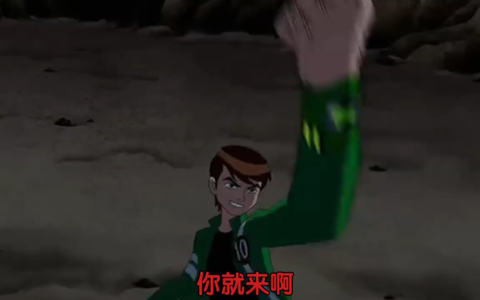 [图]《ben10矛盾博士最关心小班影帝的一次超燃》少年骇客第一季到全面进化再显神威全都有