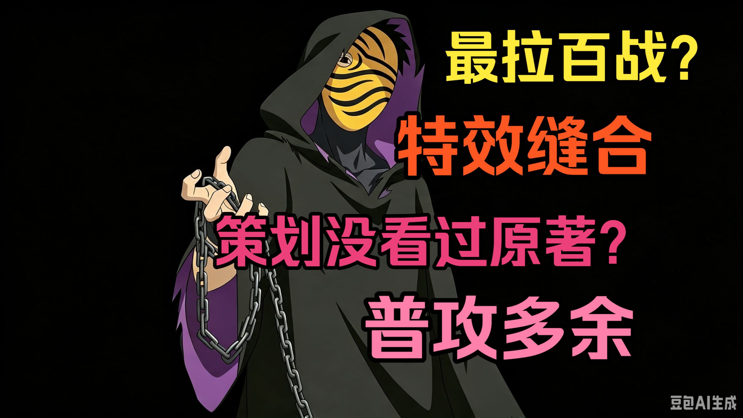 百战虎皮暴露了策划没看过原著的事实