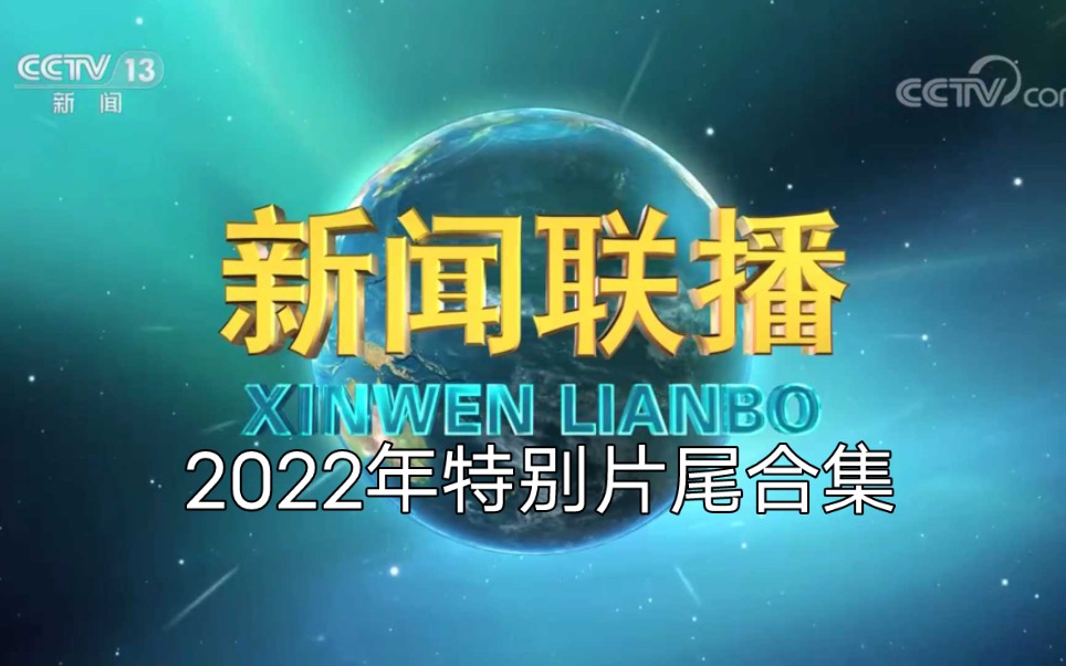 9月8日 大美中国黑龙江哔哩哔哩bilibili