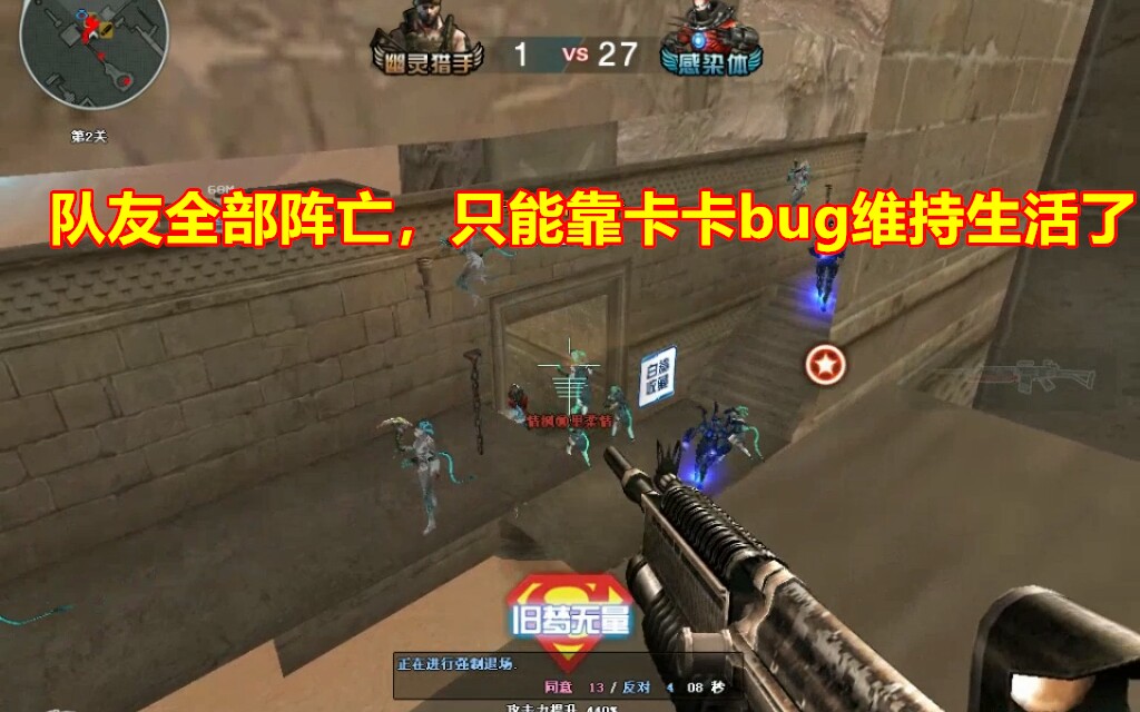 cf空中遗迹新bug遇到大哥关门直接无敌