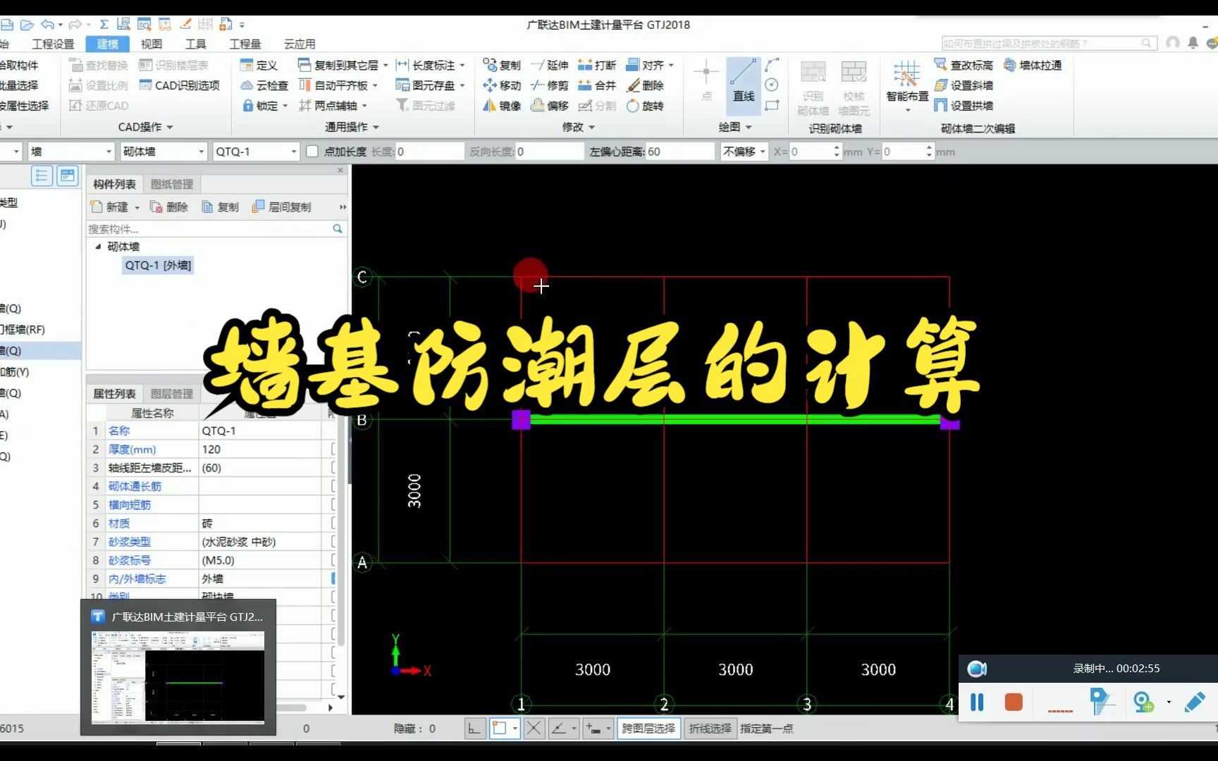 墙基防潮层的计算哔哩哔哩bilibili