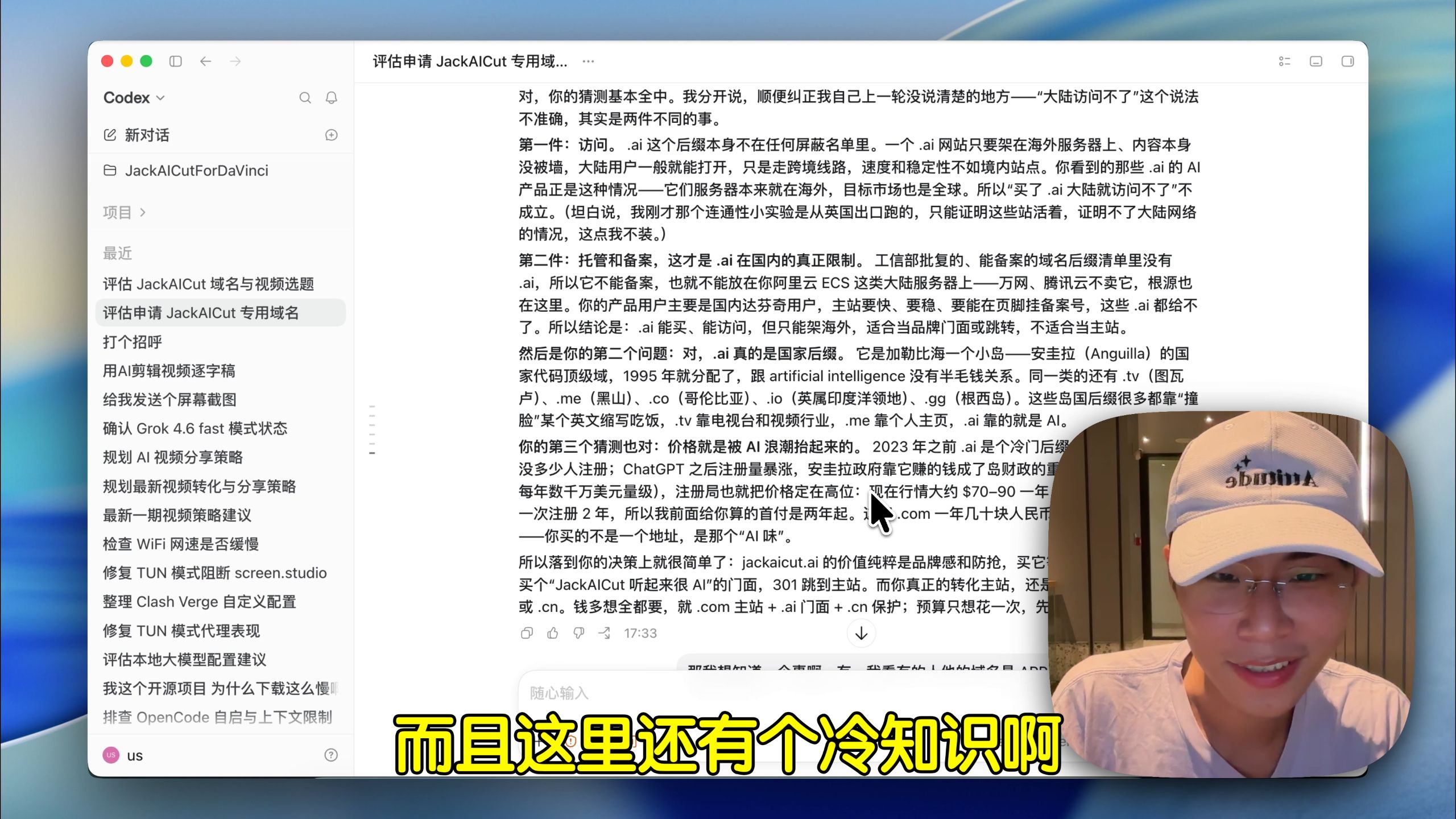 如何给你的产品选域名?这些坑不要踩