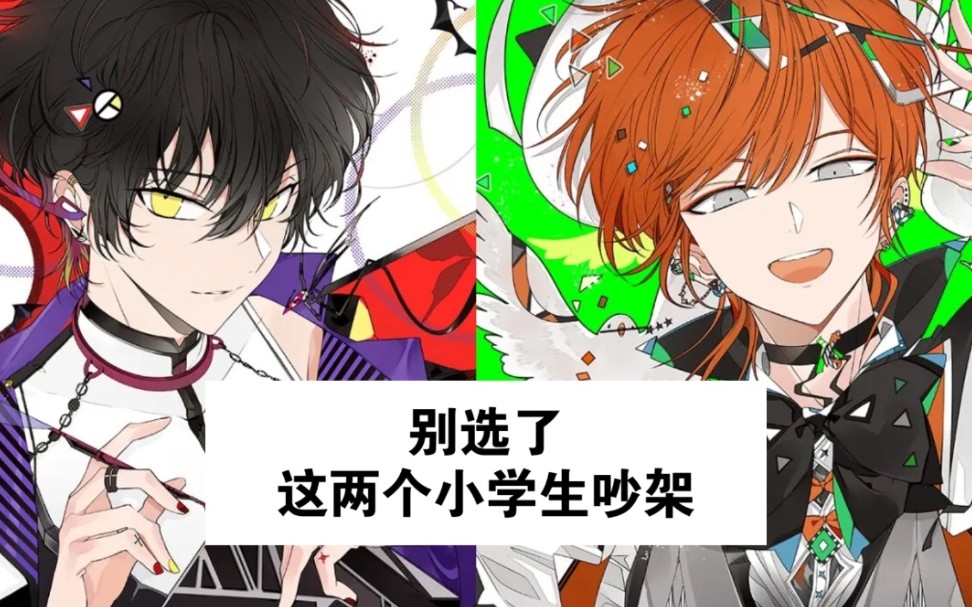 【熟肉字幕】「dear vocalist/主唱男友」a碳和u困的小学生吵架(建议