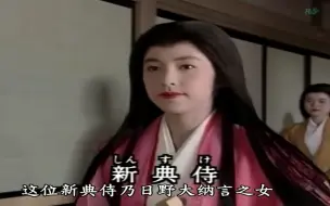 Download Video: 【德川幕府之中兴】流水的京都美女，铁打的五代将军。但幕府将军德川纲吉未能生出孩子